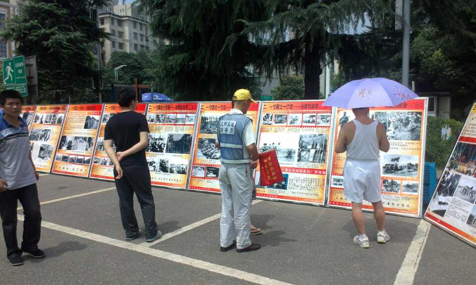 珍愛和平，勿忘國恥，圖片展覽7