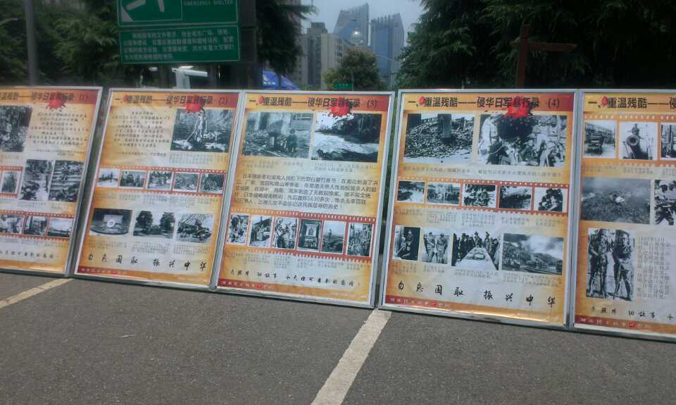 珍愛和平，勿忘國恥，圖片展覽3