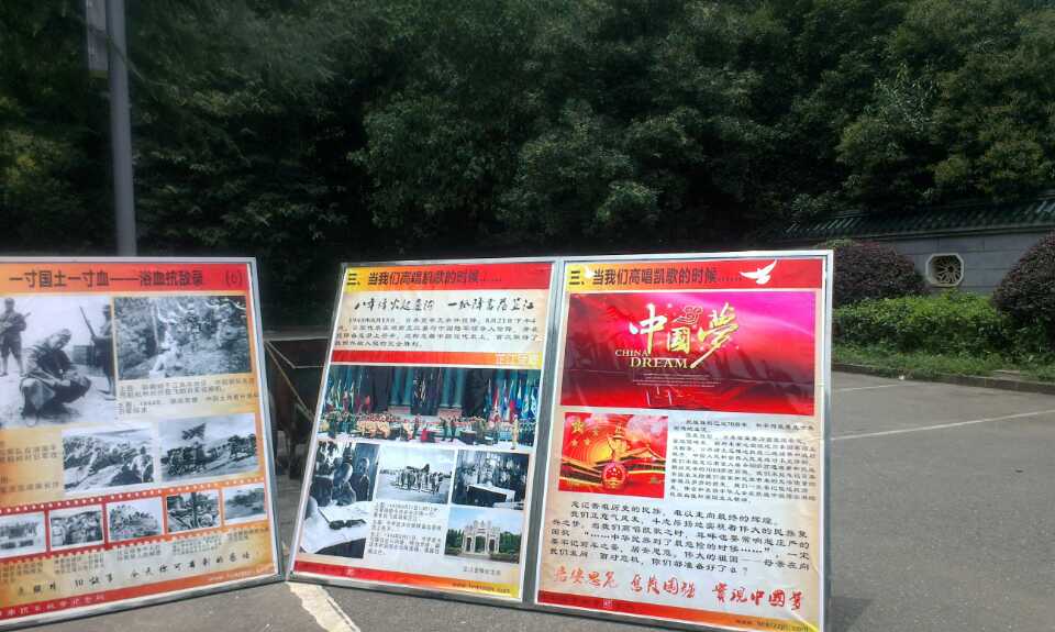 珍愛和平，勿忘國恥，圖片展覽4