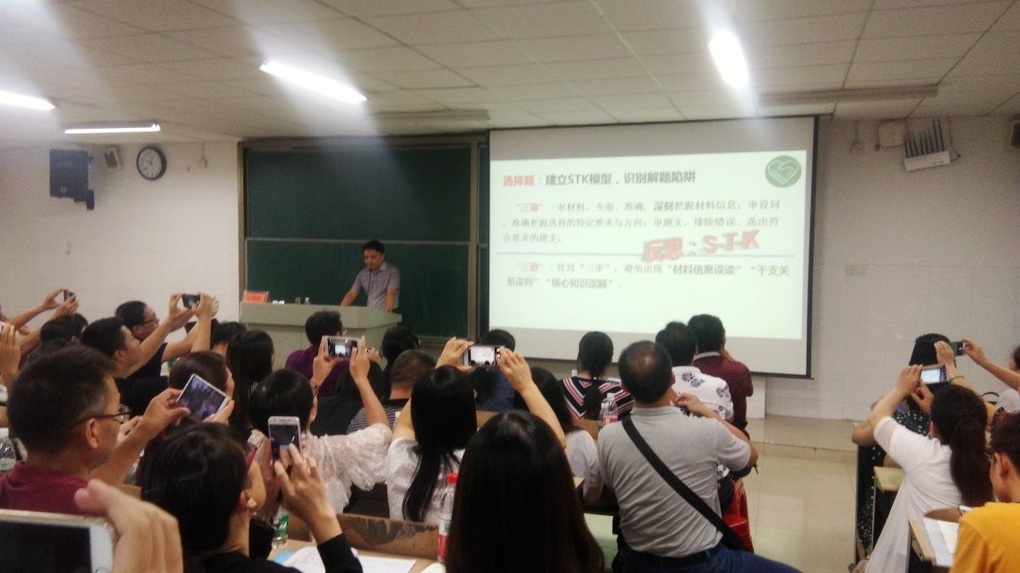 政治分會場，主講專家：武漢市黃陂區(qū)一中江傳佳老師