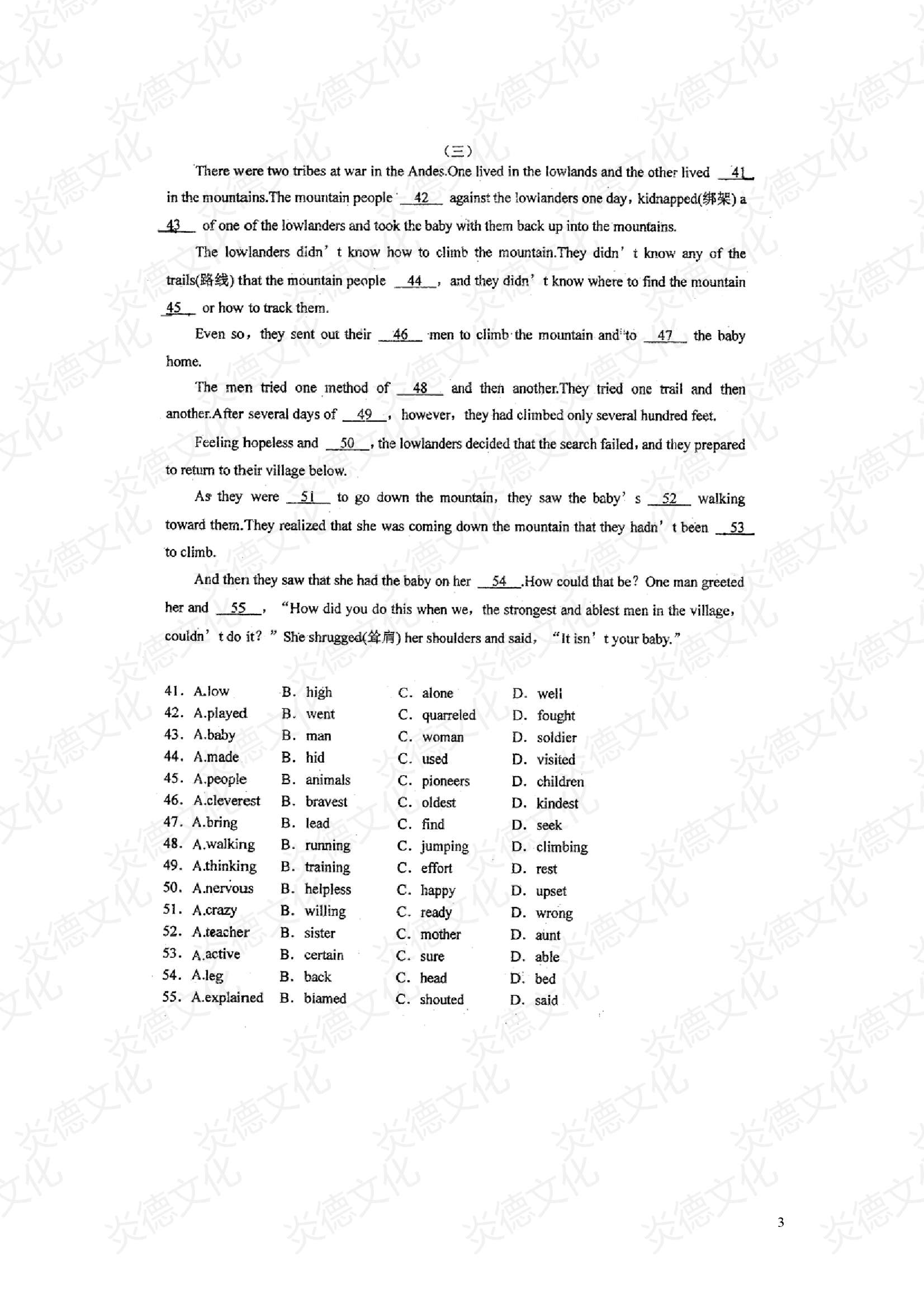 2021高考考前信息港補(bǔ)充部分_英語0003