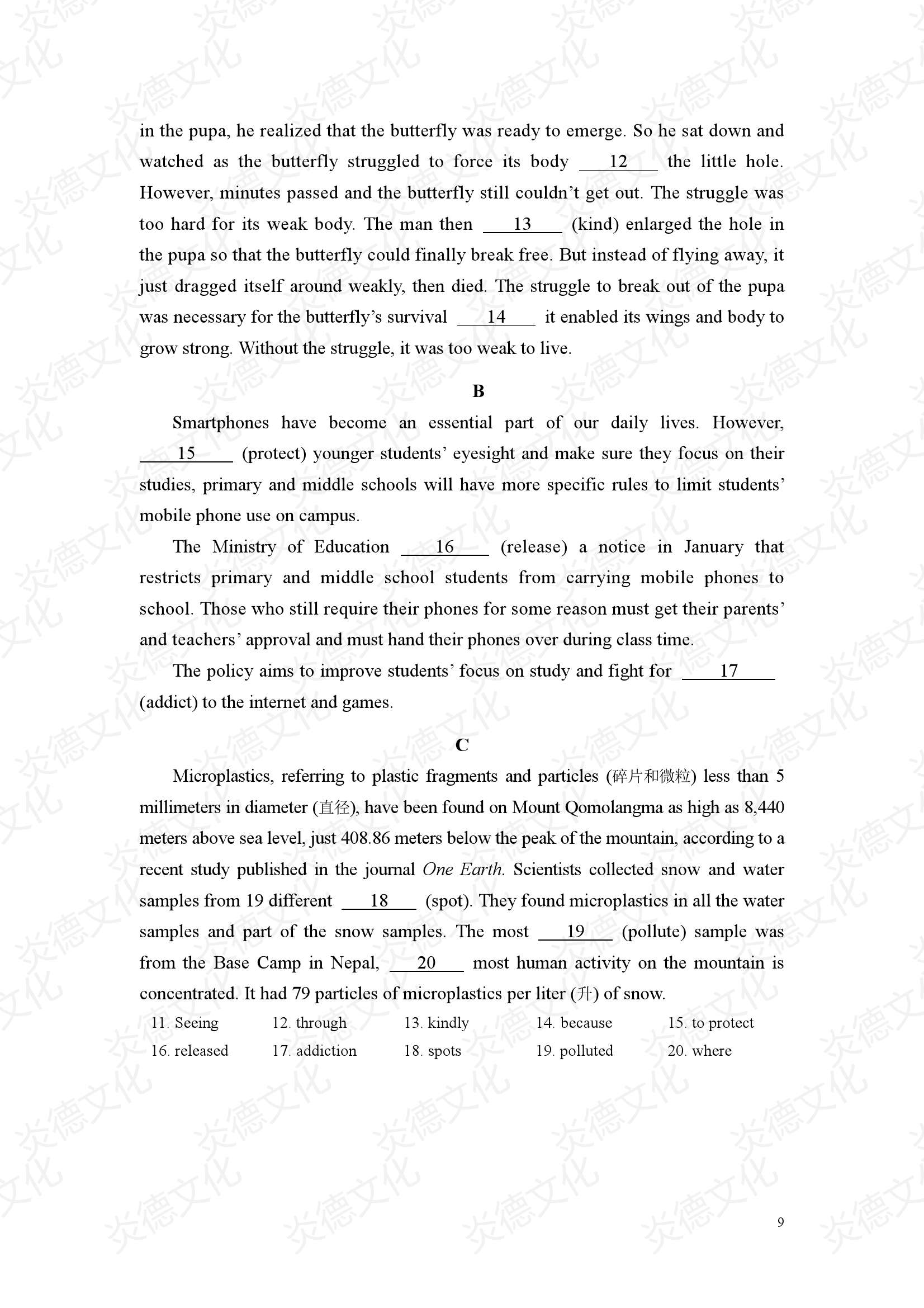2021高考考前信息港補(bǔ)充部分_英語0009